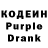 Codein напиток Lean (лин) UtubeXucks