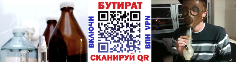 БУТИРАТ жидкий экстази  наркошоп  Ардон 