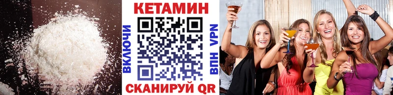 Кетамин ketamine  кракен рабочий сайт  Ардон 